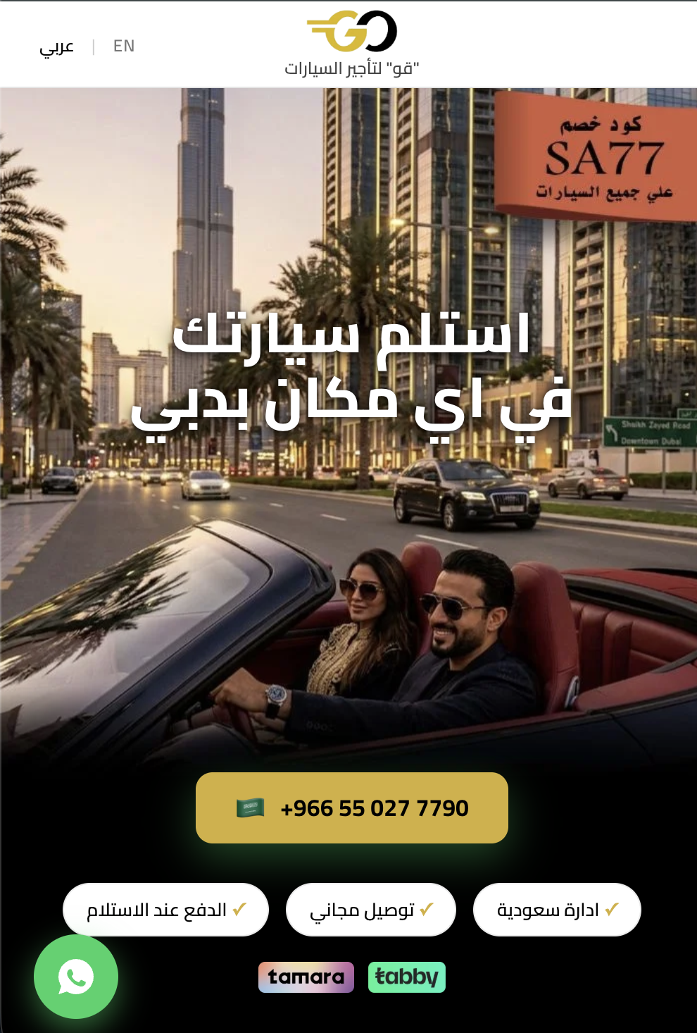 Go Rent A Car landing page by C4